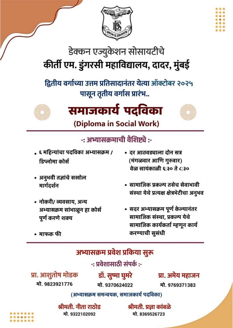 DSW updated flyer_Sept 2025